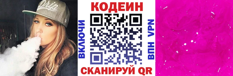 Codein напиток Lean (лин)  где найти наркотики  Качканар 