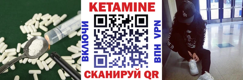 наркотики  omg сайт  Кетамин VHQ  Качканар 