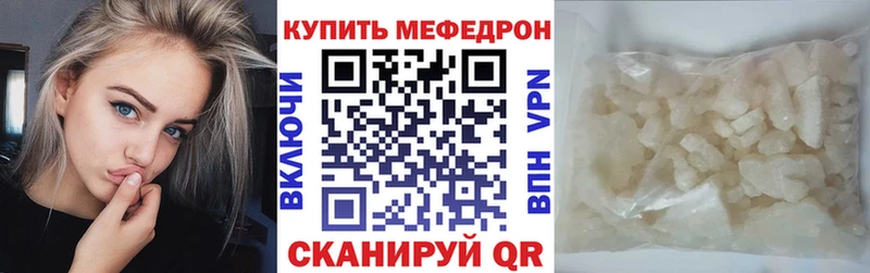 МЯУ-МЯУ 4 MMC  где купить наркоту  ОМГ ОМГ ссылки  Качканар 